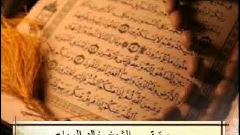 سورة ق بصوت الشيخ خالد الرياعي
