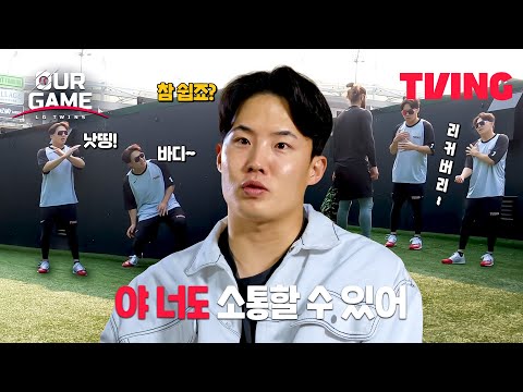 [아워게임 : LG트윈스] 핵심만 말하는 토커 임찬규와 알잘딱깔센 리스너 켈리🔠 | 4화 클립