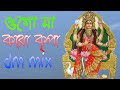 Ogo maa karo kripa dj ss mix   speshal 2018    dm mix