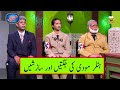 Khabarzar with Aftab Iqbal Latest Episode Today | 21 May 2020 | Best of Nasir Chinyoti Comedy