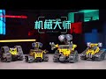 ROBOT EDUCATIVO KIT ARMAR 4 EN 1 WALLE ORUGA CONTROL APP