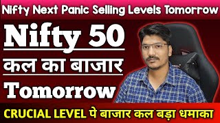 Nifty Prediction 01 September 2023 for Friday || Nifty Analysis for Tomorrow || Best intraday Trade