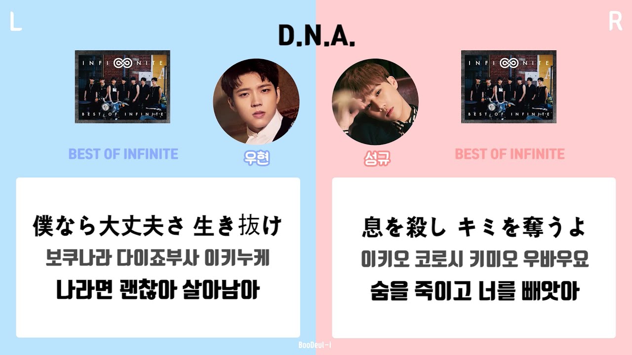 인피니트 우현 성규 일본곡 좌우음성 (Dilemma ~ Waiting For The Moment)