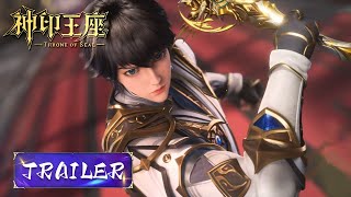 EP103 Trailer “神剑应该杀敌斩魔，重现光明” 战士殿对龙皓晨动手！魔神皇又双叒叕出场了？|《神印王座》Throne of Seal | 腾讯视频 - 动漫