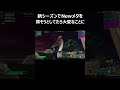 新シーズンでメタを探そうとしたら大変なことに #shorts 【フォートナイト/Fornite】
