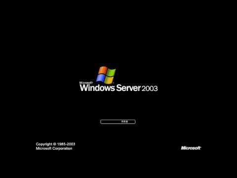 Windows Server 2003 UK Startup Sound