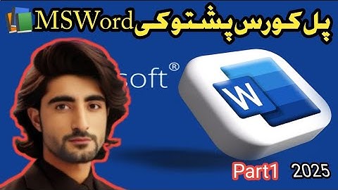 MS Word Full Course in Pashto – From Beginner to Pro!#part1