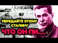 Последние слова Ежова: что сказал СТАЛИНУ глава НКВД перед казнью