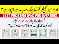 Which pakistani bank is best for overseas pakistanis  best bank for roshan digital account
