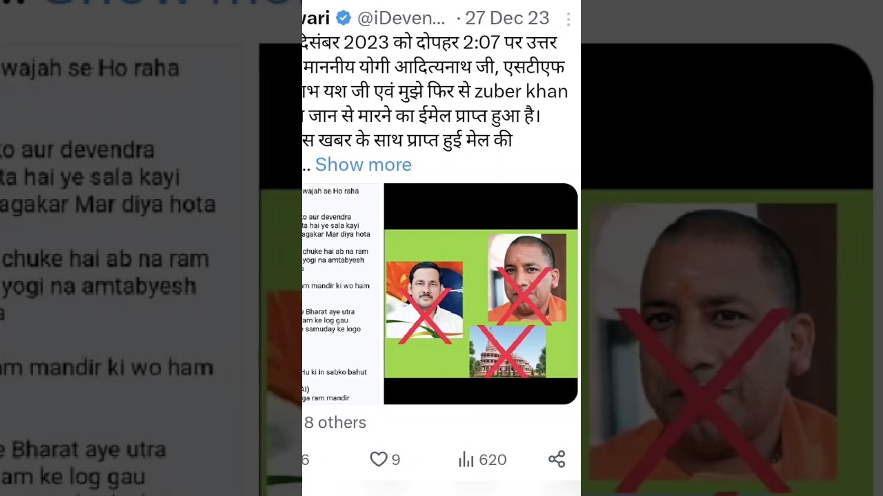 Devendra Tiwari Controversy? Yogi Adityanath | Ram Mandir 