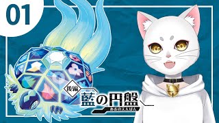ポケモンスカーレット【後編】藍の円盤