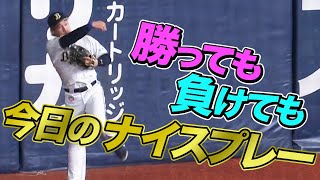 【南】2021年6月11日 今日のナイスプレーまとめ 【勝っても負けても】