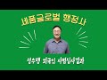 성추행 외국인 사범심사결과