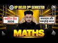 UP DELED 3rd Semester Maths Class - 9 नई शुरुवात🔥| Deled 3rd Semester Maths Classes | Shubham Pathak