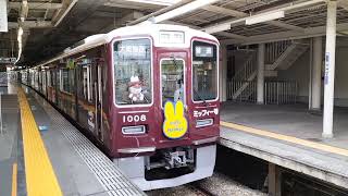 阪急電車 1000系 1008編成「ミッフィー号」:普通 大阪梅田行き - YouTube