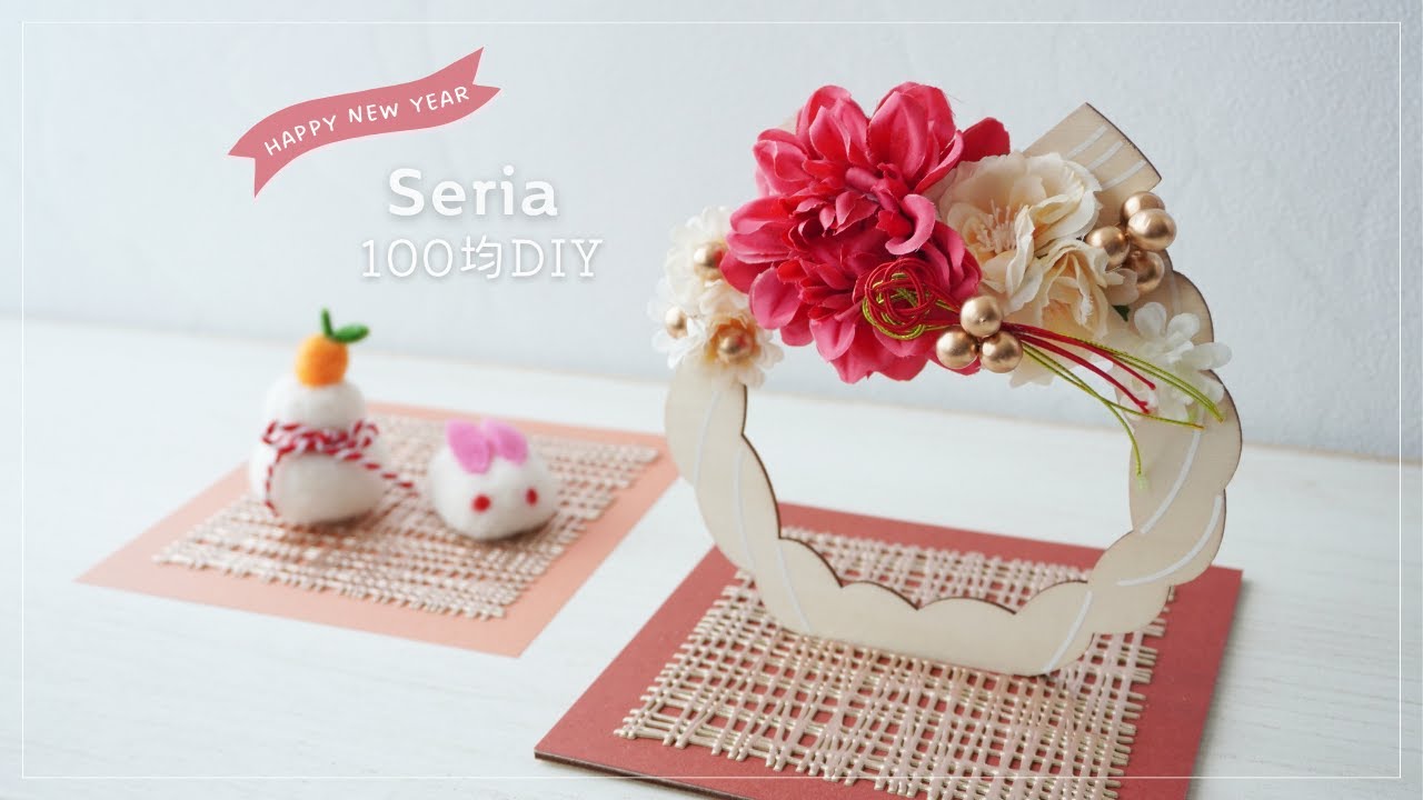 100 Yen New Year] New Year's decorations made with a Shimenawa