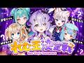 【 1周年記念！ 】 #れむ王決定戦【 #Varium 】