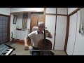 米津玄師　『打上花火』　チェロカバー