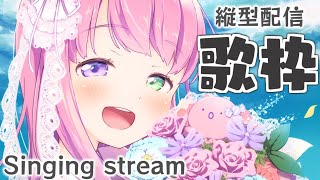 【 歌枠 】アニソン・懐ソン・ボカロとか色々歌いたいのら～🎶 #shorts【姫森ルーナ/ホロライブ】