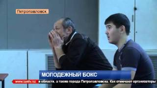 15 10 15 Областной чемпионат по боксу в Петропавловске