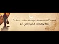 شعبي يادار وين احبابنا النسخة الإنجليزية mp3