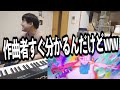 Mrs.GREEN APPLEがadoに提供した曲がMrs.GREEN APPLEすぎる件【2022/09/29】