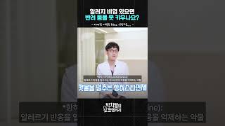 알러지 비염 있으면 반려 동물 못 키우나요?