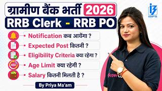 Gramin Bank Vacancy 2026 | RRB Clerk/PO Notification 2026 | Age Salary, Eligibility Complete Details