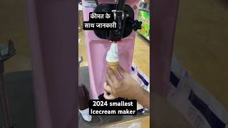 Small n compact digital ice cream maker | softy ice cream making machine