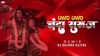 Uwo Uwo Chanda Suruj | New Gaura Gauri Song | Dj Dhammu_Raipur | New Ut