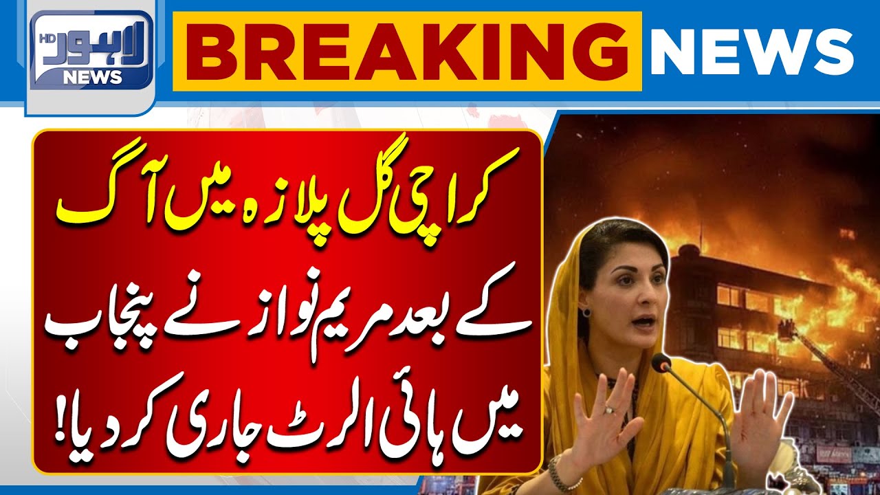Gul Plaza Fire in Karachi Triggers High Alert Across Punjab | Maryam ...