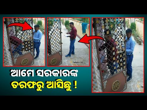 ସରକାରଙ୍କ ମାଗଣା ପାଉଡର କହି ସୁନା ସଫା କଲେ । ତାପରେ ଯାହା ହେଲା ଜାଣିଲେ ଅକଲ ଗୁଡୁମ ହୋଇଯିବ