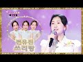 전유진 쓰리랑 전유진 쓰리랑