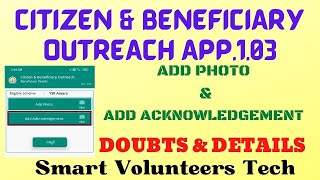 CITIZEN & BENEFICIARY OUTREACH APP.1.03//ADD PHOTO ​& ADD ACKNOWLEDGEMENT//DOUBTS & DETAILS screenshot 3