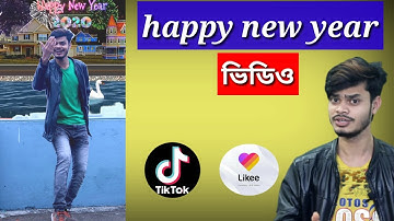 Likee happy new year video make | kivabe happy new year video banabo | Like video tutorial