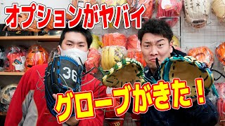 今年初のMUJIグラブ紹介！今年は何県がNo 1に！？