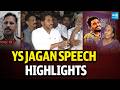 YS Jagan Speech Highlights | Gadde Sai Krishna Case | Vijayawada | Sakshi TV