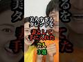 冴えないのに超美人タレントと結婚した芸人３選＃芸人＃お笑い芸人＃お笑い