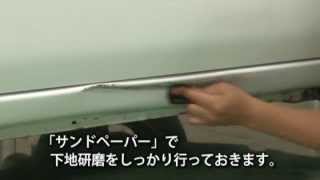 ソフト99 『99工房 FRP強化パテ』 【SOFT99 TV】