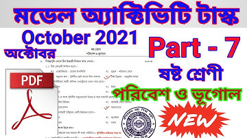 Class 6 Model Activity Task | Part -7 | পরিবেশ ও ভূগোল | October | WBBSE | Geography