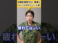 【陸上自衛隊あるある】部隊配属されて間もない隊員とちょっとややこしい上官 #Shorts