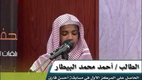 تلاوة من أرض الحجاز للقارئ/ أحمد البيطار