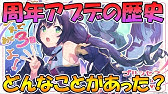 プリコネr 今年に配布されたジュエル量計算したらめっちゃくちゃ配布してくれてた件 ジュエル Youtube