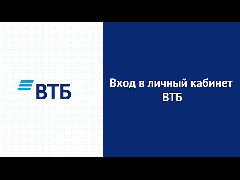 Video: Watter Dokumente Word Benodig Om 'n Verband By VTB24 Te Kry?