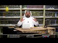 الأمثال النبوية ح 13 فضل قراءة القرآن