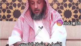 قصة ليت الليالي كلها سود ♥ الشيخ عثمان خميس