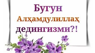 Ассалому Алайкум.хайирли Тонг🌺