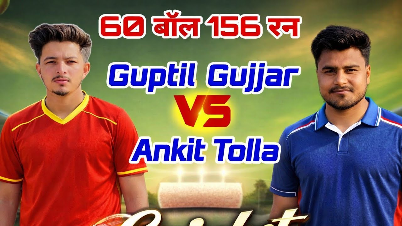 Guptil Gujjar vs Ankit Tolla, 10 Over 156 Run..