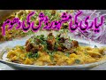 LYARI Famous Dish Mundi Paya | Balochi Dish