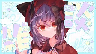 紅〆ちあ / Kojime Chia Ch.の配信のサムネイル画像